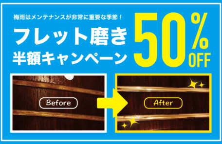 キャンペーン