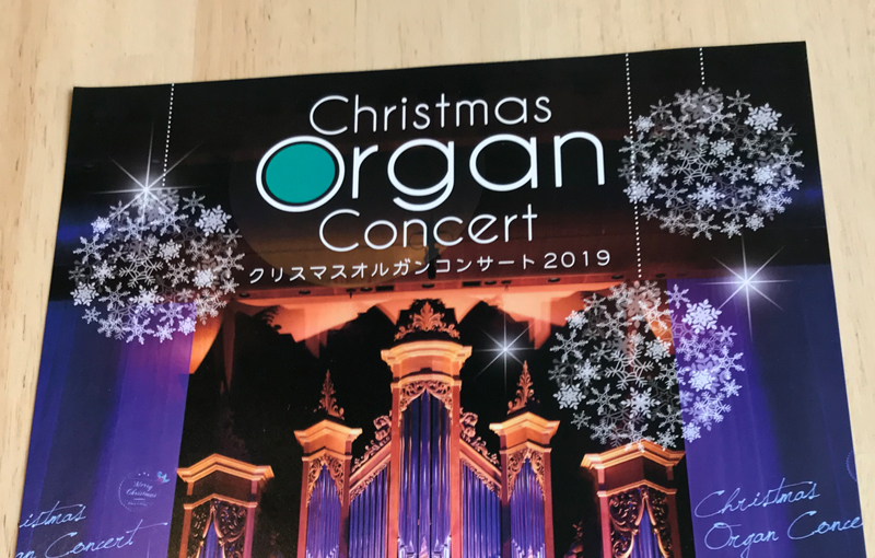 クリスマスオルガンコンサート2019 コンサート情報 Ib Music Studio
